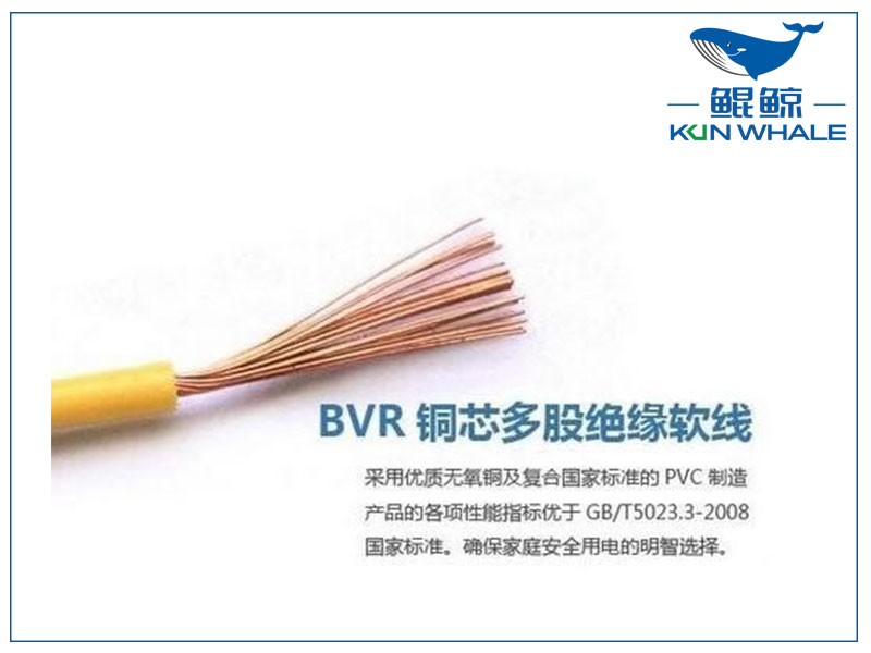 淺談bvr是什么線？bvr電線代號含義